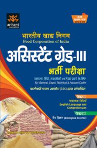 Arihant FCI Assistant Grade III Paper 2&3 Bharti Pariksha (H)